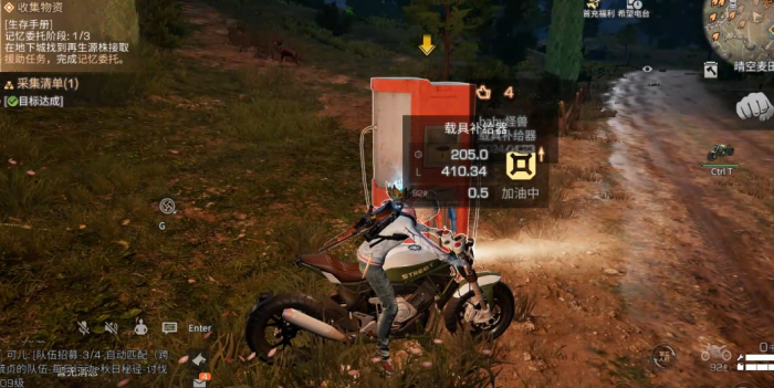 明日之后免费加油在哪里3