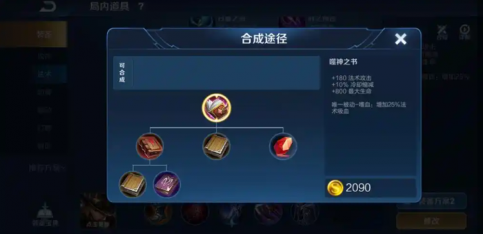 王者荣耀海诺吸血流铭文出装怎么搭配1