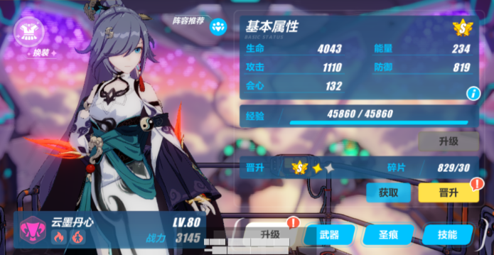 崩坏3新手开局选择哪个1