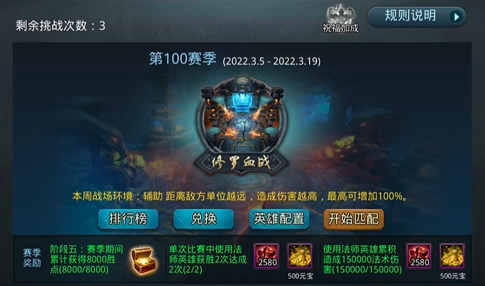 乱斗西游怎么玩战力高3