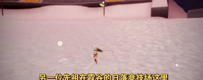 光遇抱臂站姿先祖在哪里2