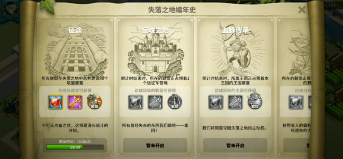 万国觉醒kvk前置都可以换什么1