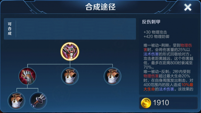 王者荣耀狂铁单挑最强出什么装3