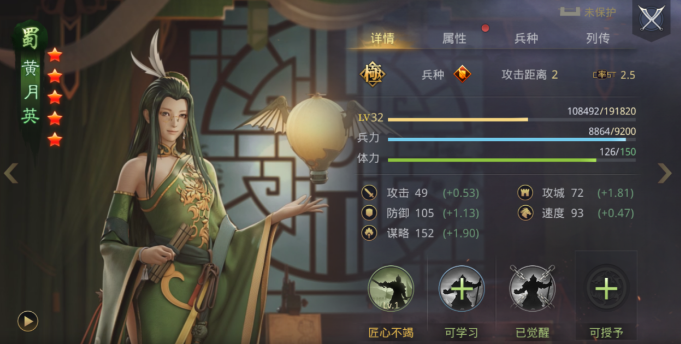 率土之滨战法应该怎么搭配2