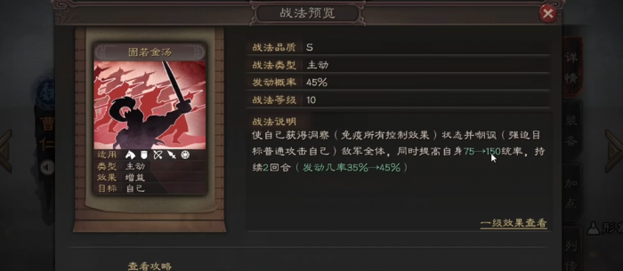 三国志战略版曹仁怎么加点2