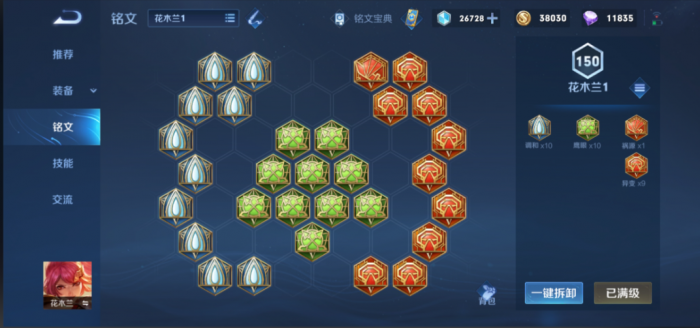 王者荣耀花木兰如何出装打野3