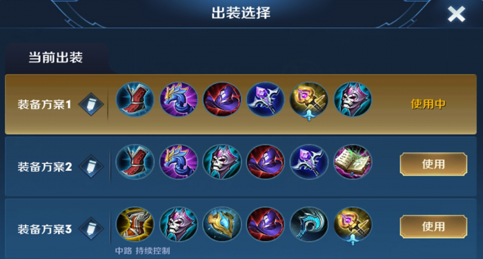 王者荣耀西施不缺蓝怎么出装1