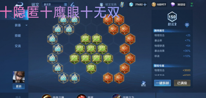 王者荣耀赵云0cd应该出什么装3