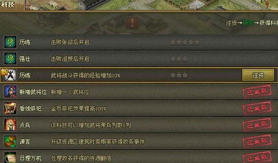 攻城掠地神级洗练令在哪弄2