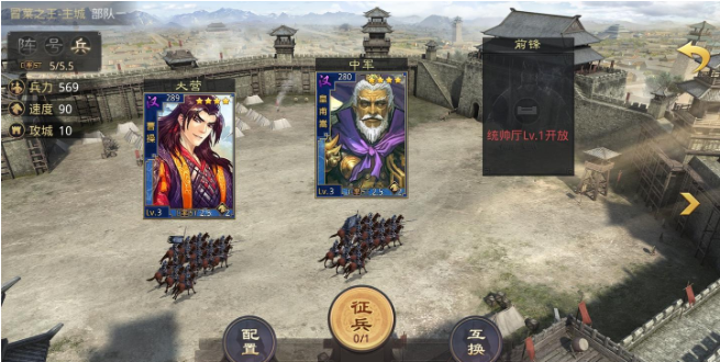 率土之滨新手怎么招兵1