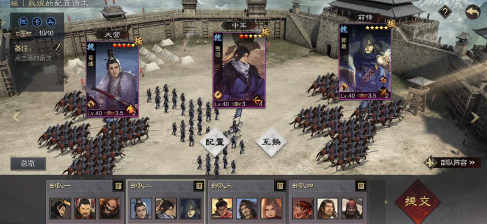 率土之滨部队怎么练兵2