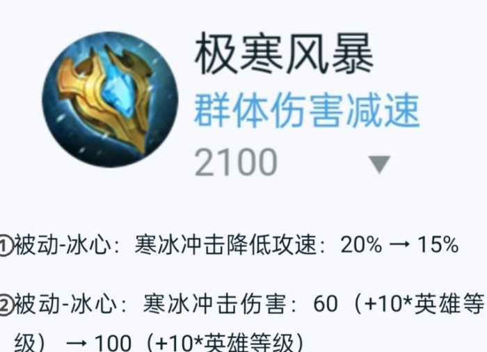 王者荣耀最强出装和铭文是什么3