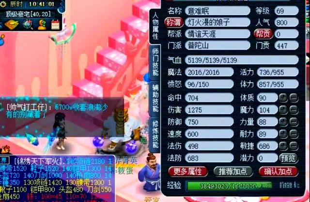 梦幻西游狮驼岭怎么开1