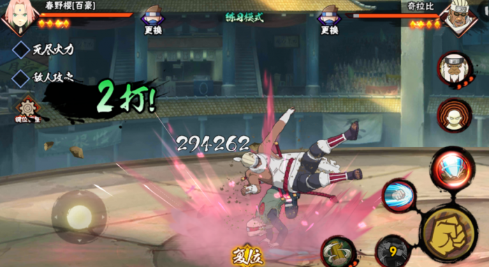 火影忍者百豪樱怎么转圈圈2