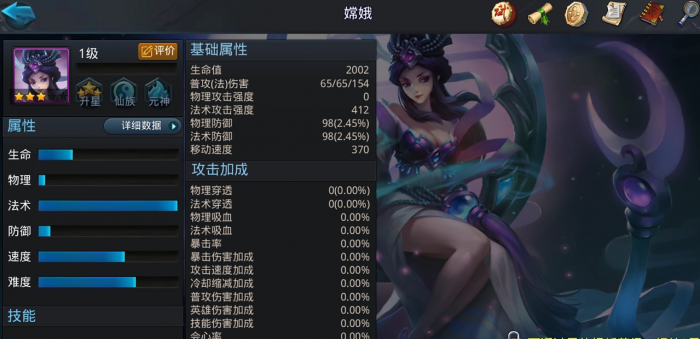 乱斗西游后羿配什么2