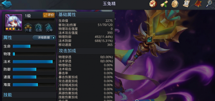 乱斗西游后羿配什么3