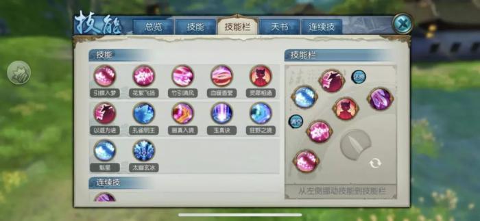 诛仙手游里灵契pk用什么技能2