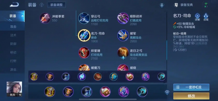 王者荣耀甄姬暴力出装怎么出1