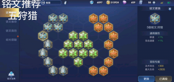 王者荣耀甄姬暴力出装怎么出2