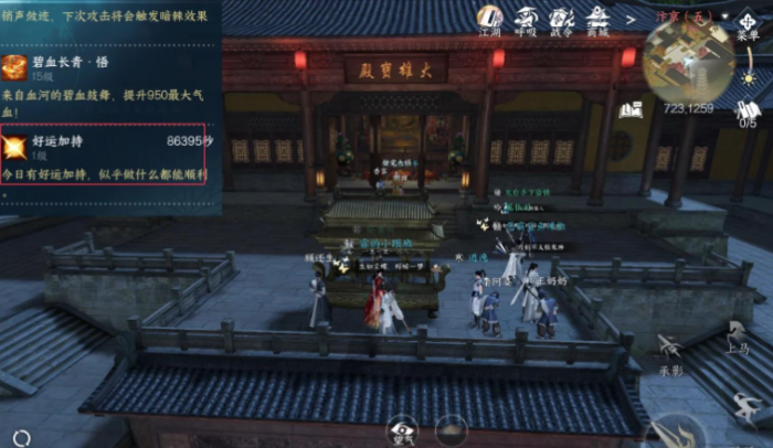 逆水寒手游幸运值有什么用3