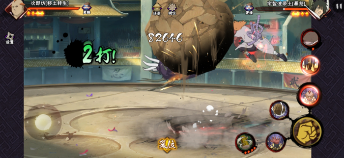 火影忍者手游次郎坊技能怎么玩3