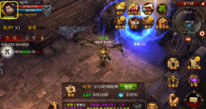 全民奇迹在哪里刷祝福1