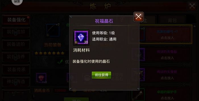 全民奇迹在哪里刷祝福2