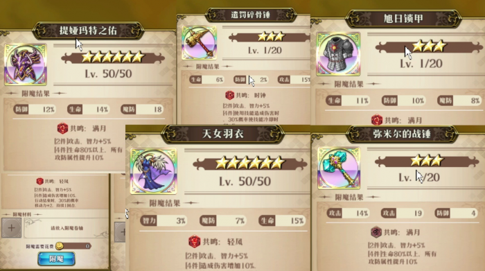 梦幻模拟战2隐藏道具怎么拿2