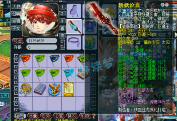 梦幻西游60级用什么刀2