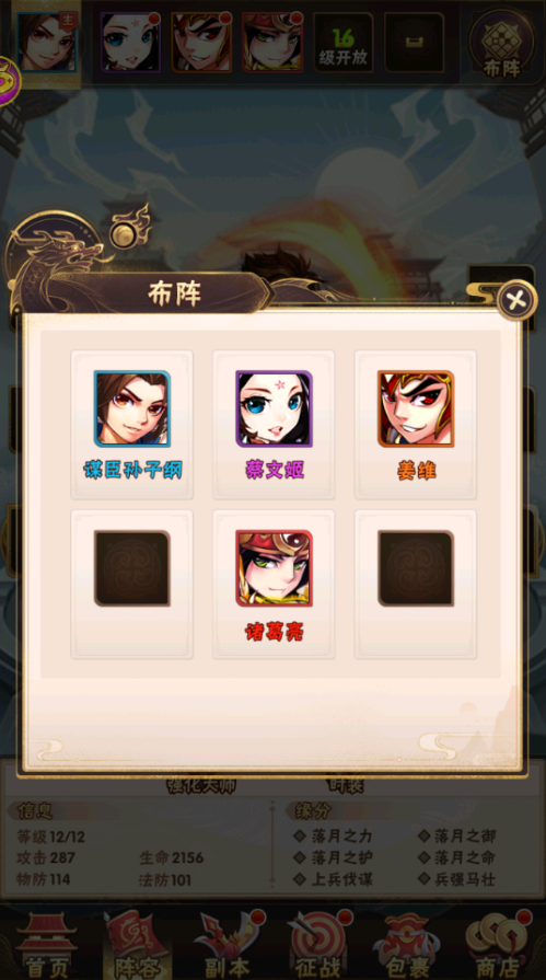 土豪怎么玩少年三国志2