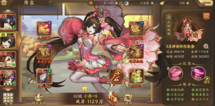 少年三国志2吴国250章怎么过3