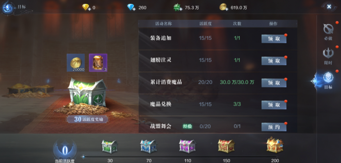 全民奇迹2怎么快速获得知识点1