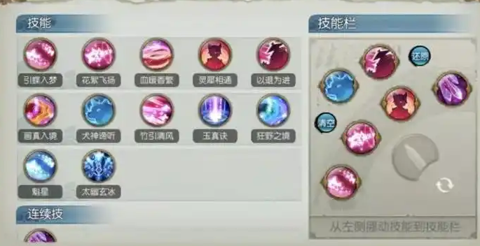 诛仙手游狐狸学什么技能好2