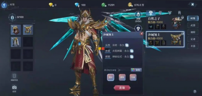 全民奇迹2骑士技能怎么搭配3