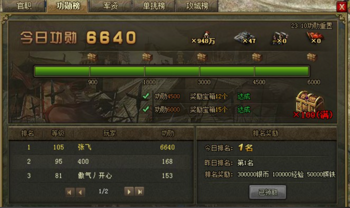 攻城掠地战功赫赫选什么合适2