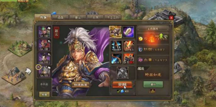 攻城掠地战功赫赫选什么合适3