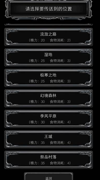 地下城堡2制作解药材料哪里多2