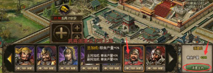 攻城掠地老臣请愿在哪1