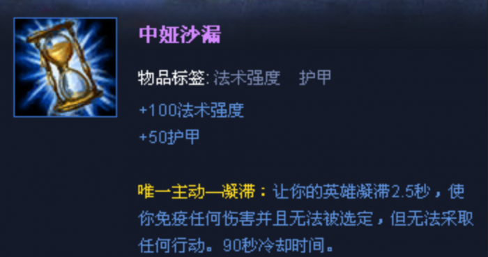 英雄联盟手游啥时候买装备3