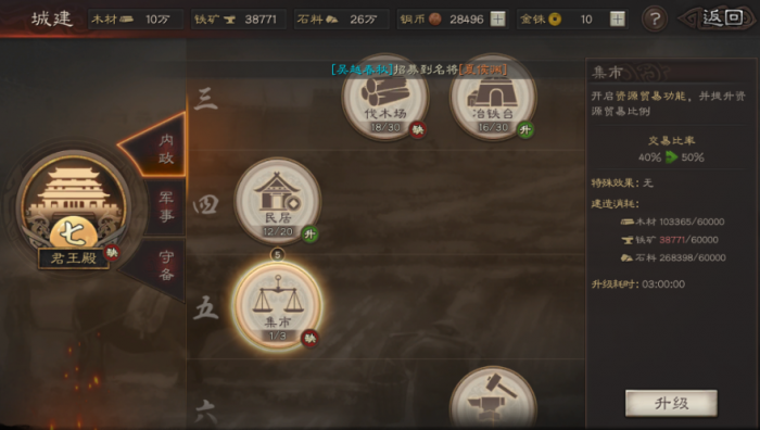 三国志战略版怎么得到铁矿石2