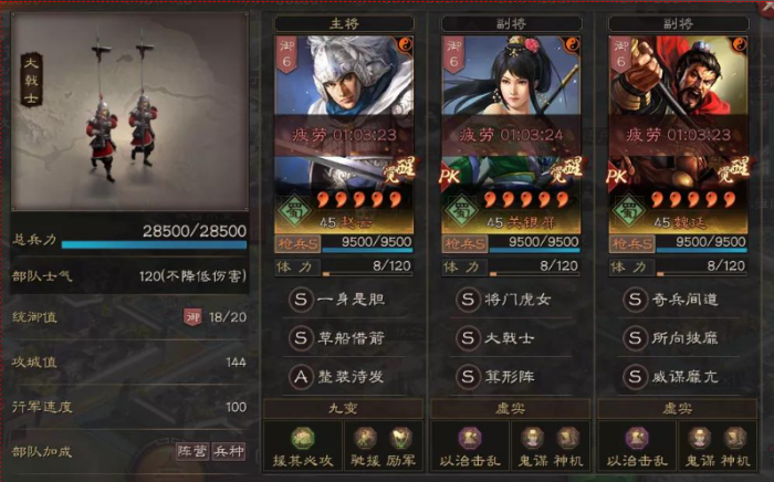 三国志战略版魏延如何搭配3