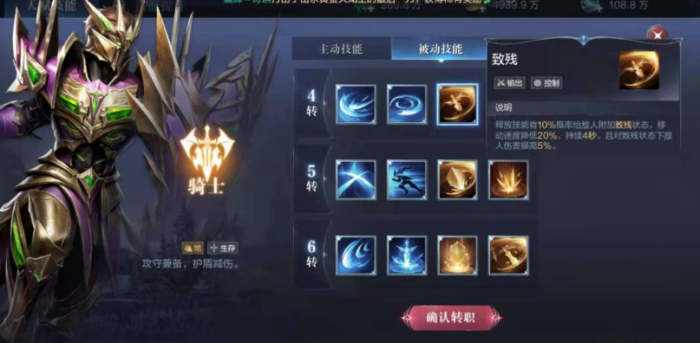 全民奇迹2如何转1级2