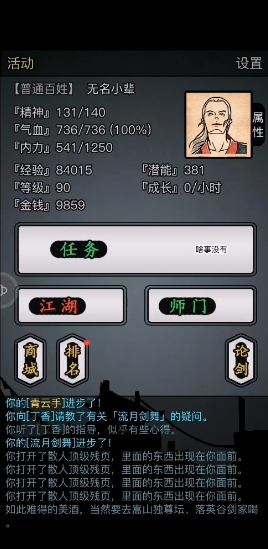 放置江湖江湖令怎么用不2