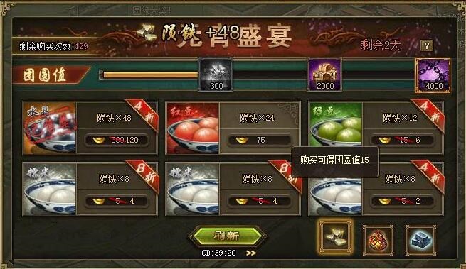 攻城掠地吃汤圆怎么获得第一2