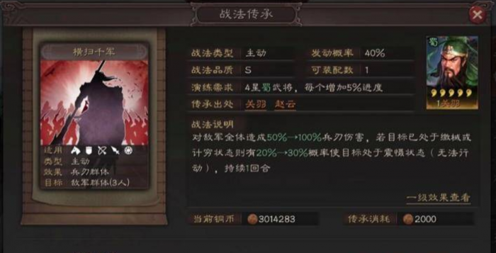 三国志战略版甘宁太史慈怎么配强1