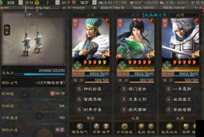 三国志战略版s4赛怎么打对方1