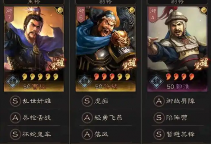 三国志战略版曹操许褚郭淮怎么配1