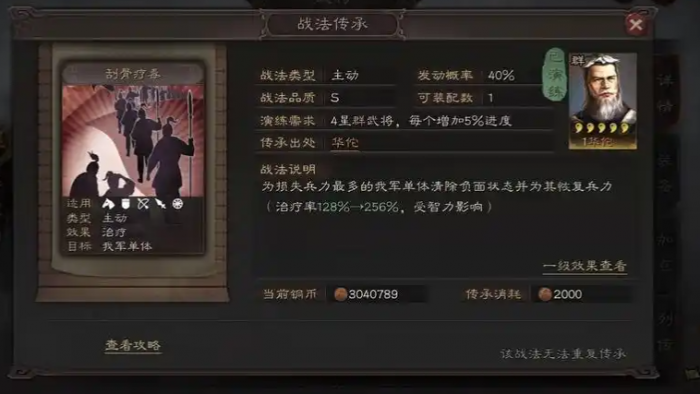 三国志战略版曹操许褚郭淮怎么配2