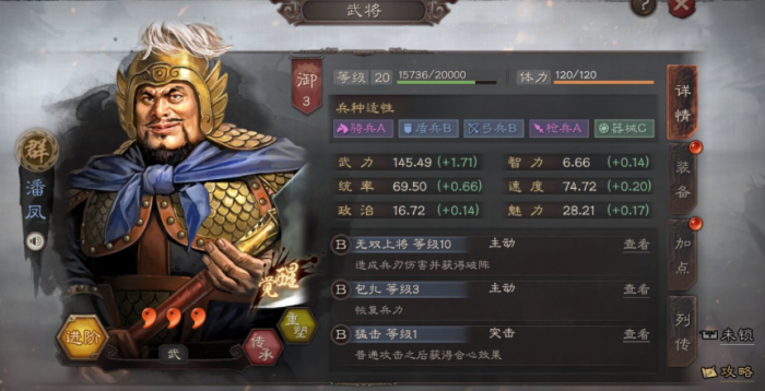 三国志战略版三星用什么兵种1