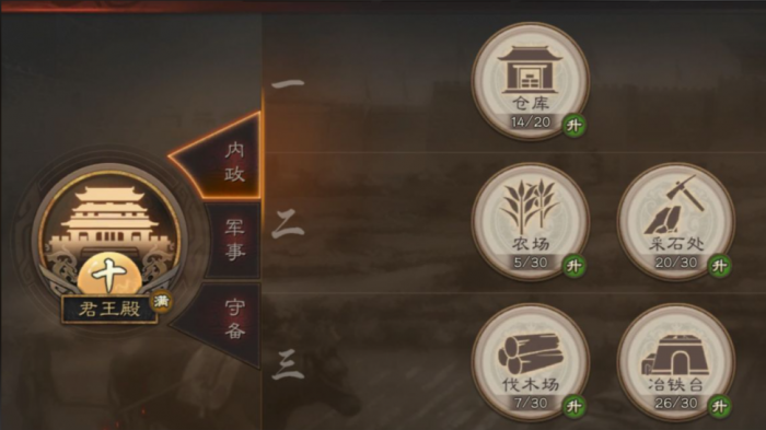 三国志战略版如何把主城变金色2